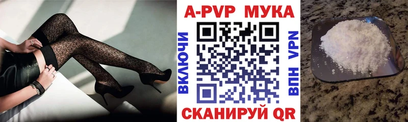 Alpha PVP мука Александровск-Сахалинский