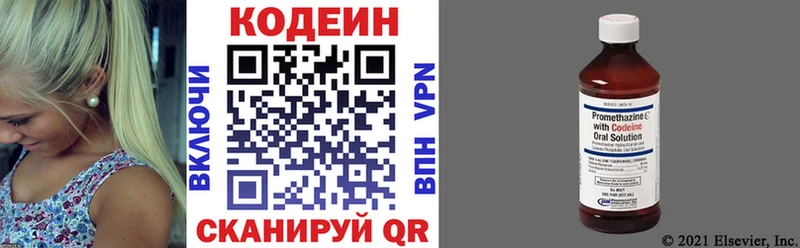 Codein напиток Lean (лин)  hydra   Александровск-Сахалинский 