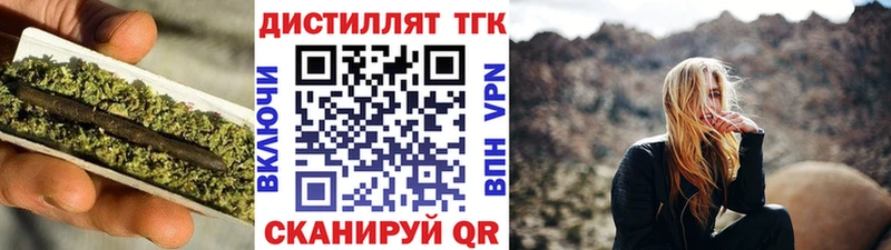 Дистиллят ТГК THC oil  блэк спрут ссылки  Александровск-Сахалинский  магазин продажи  